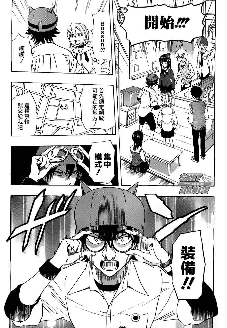 第214话 第4页