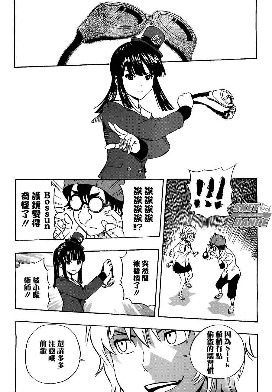 第214话 第5页
