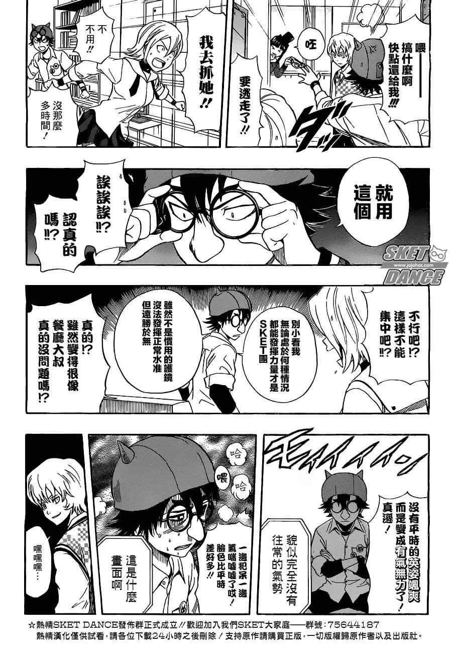 第214话 第6页