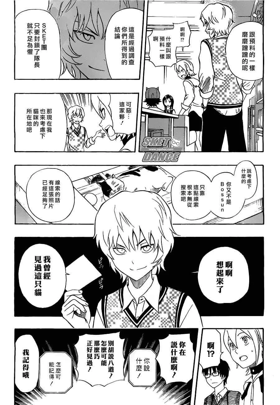 第214话 第7页