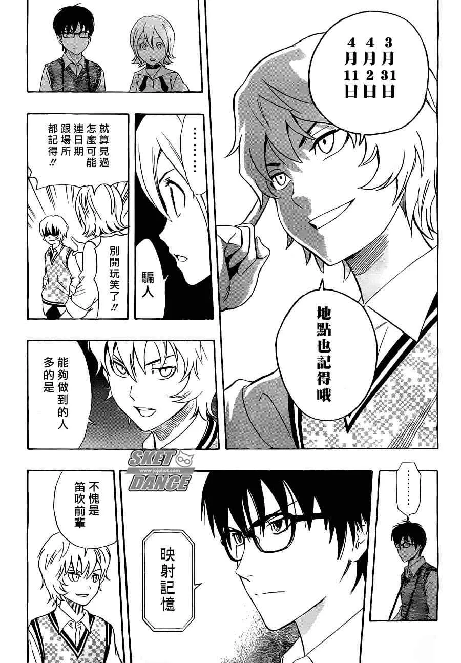 第214话 第8页