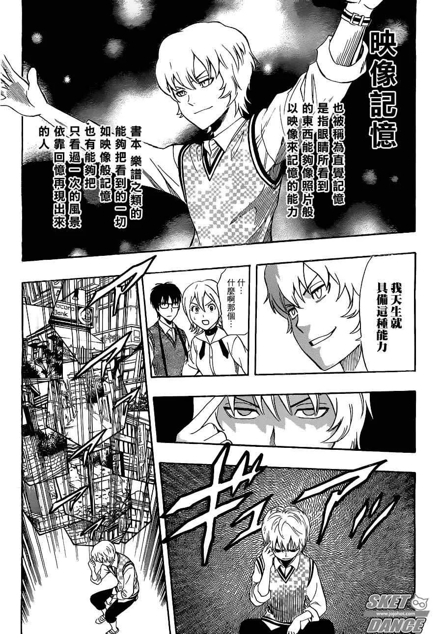 第214话 第9页
