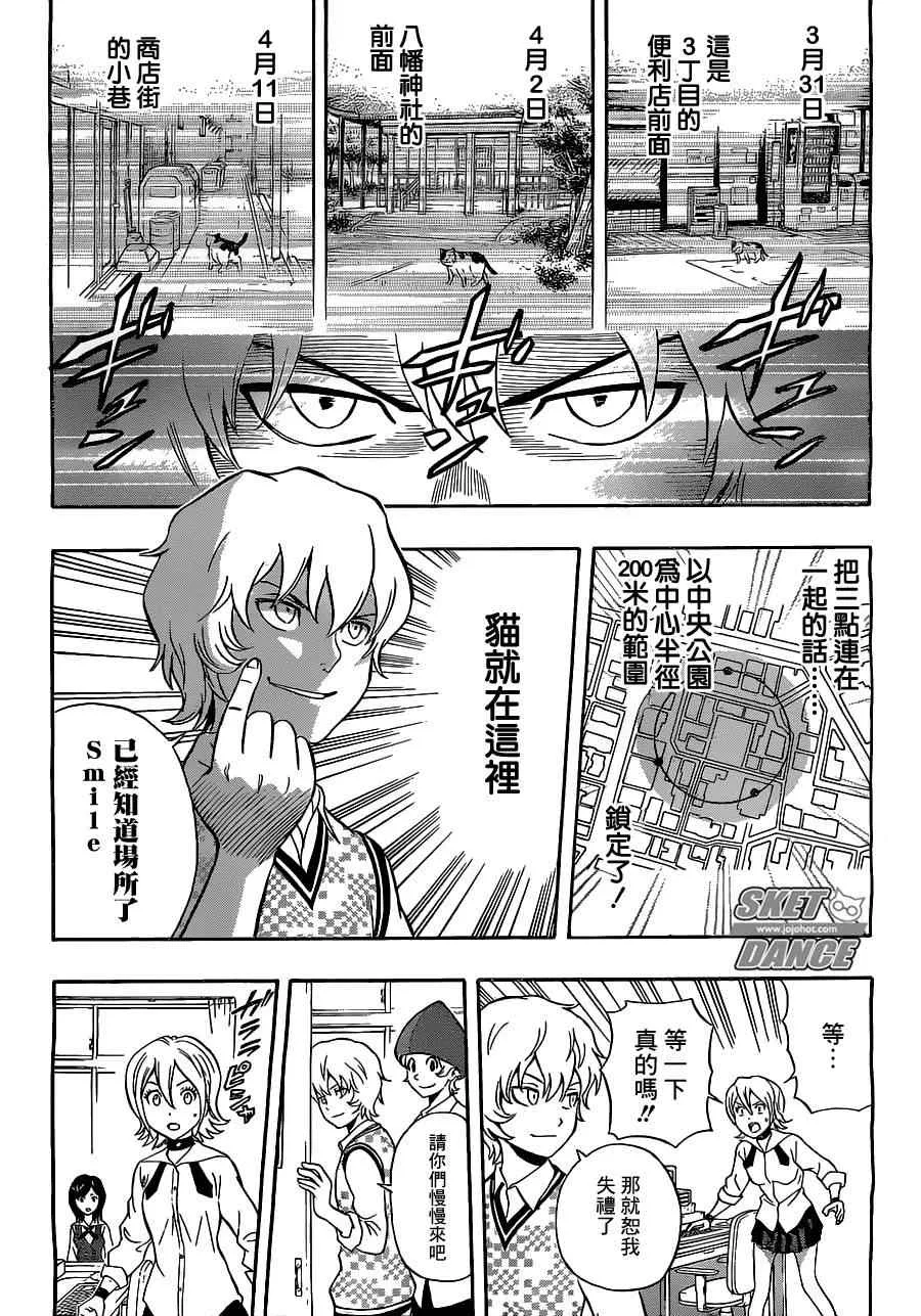 第214话 第10页