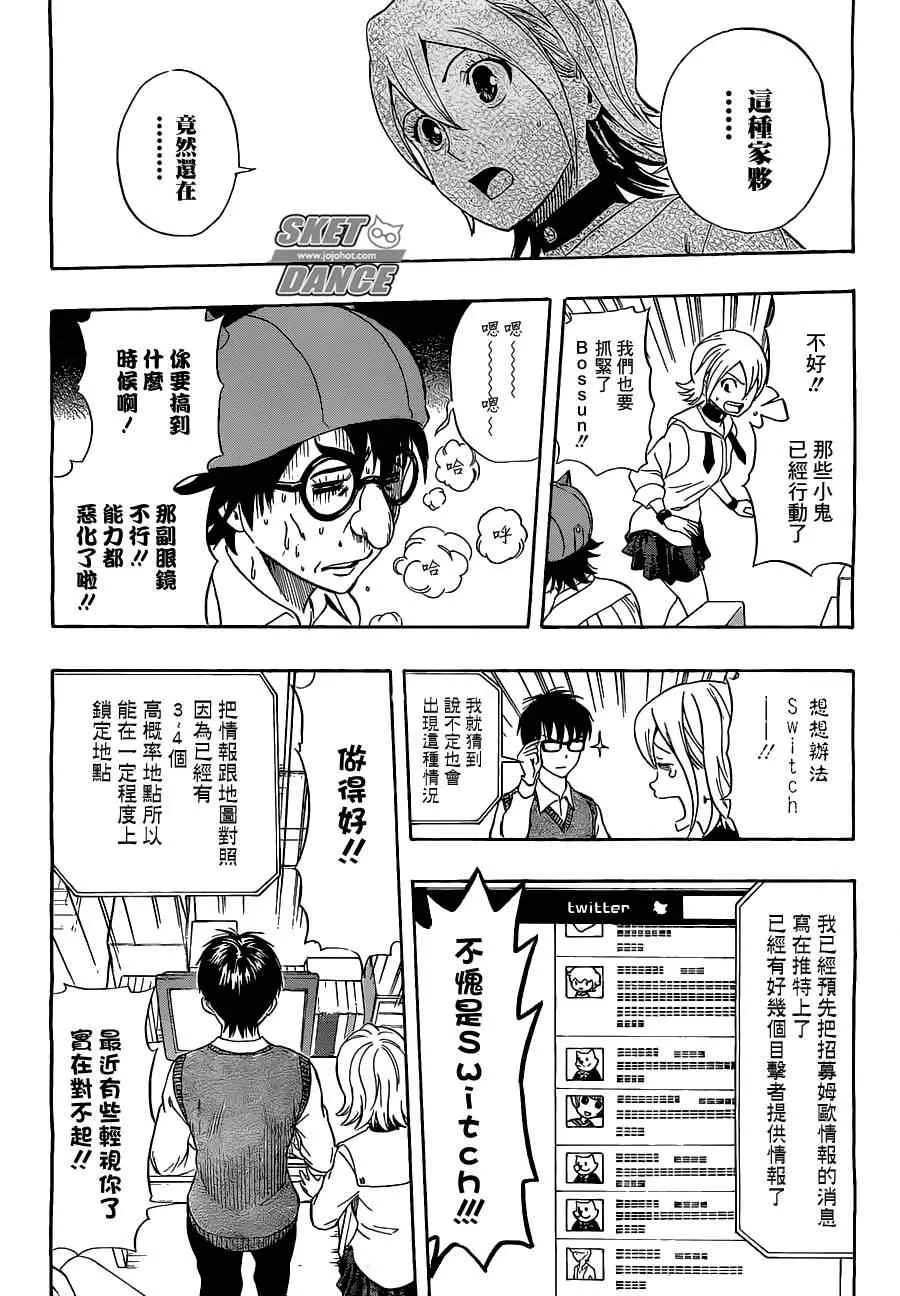第214话 第11页