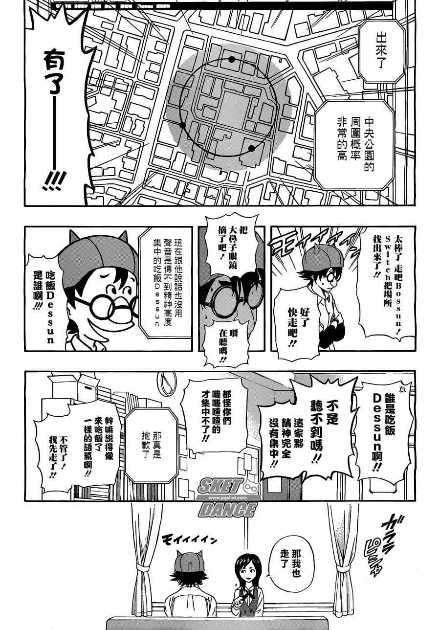 第214话 第12页