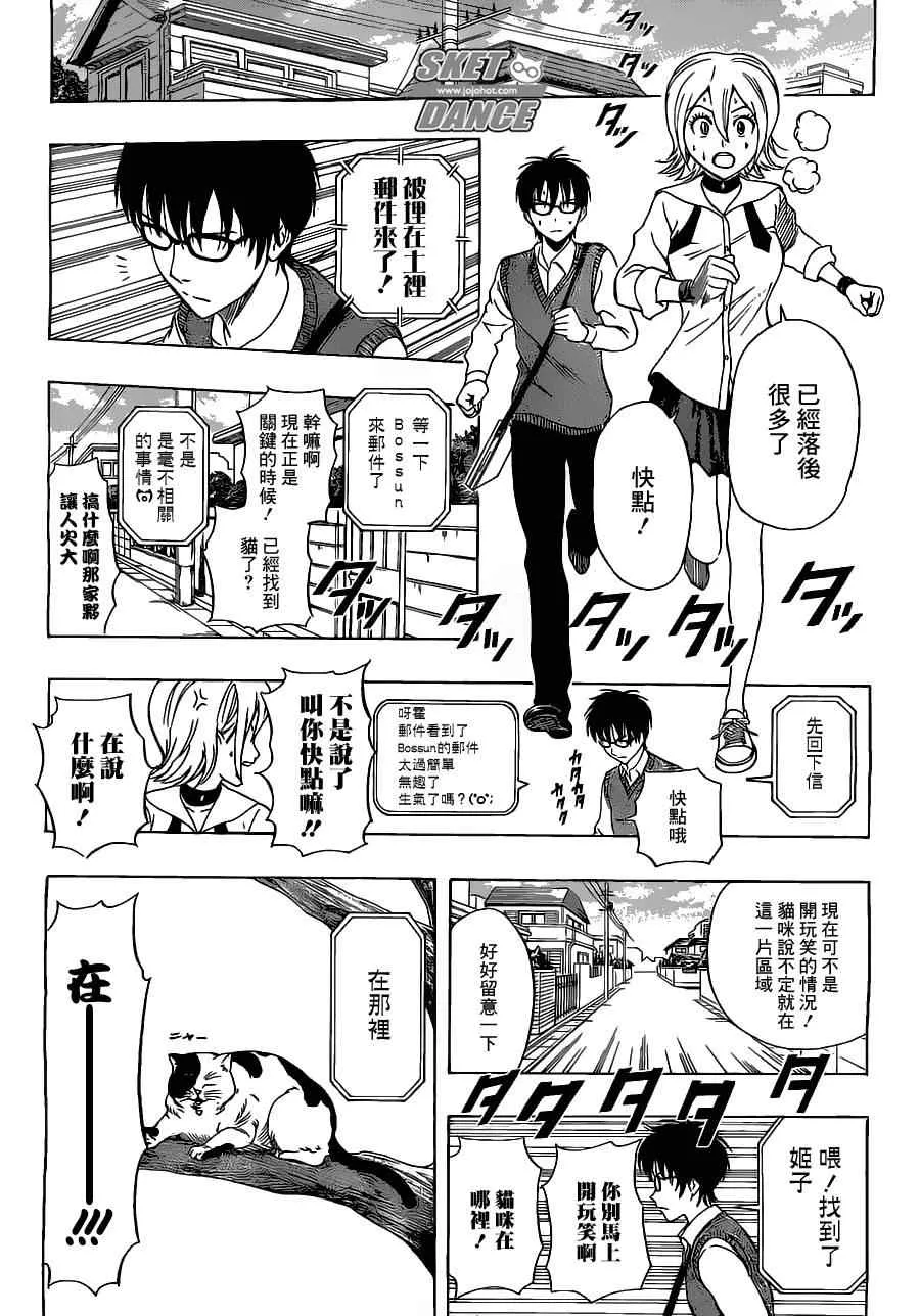 第214话 第13页
