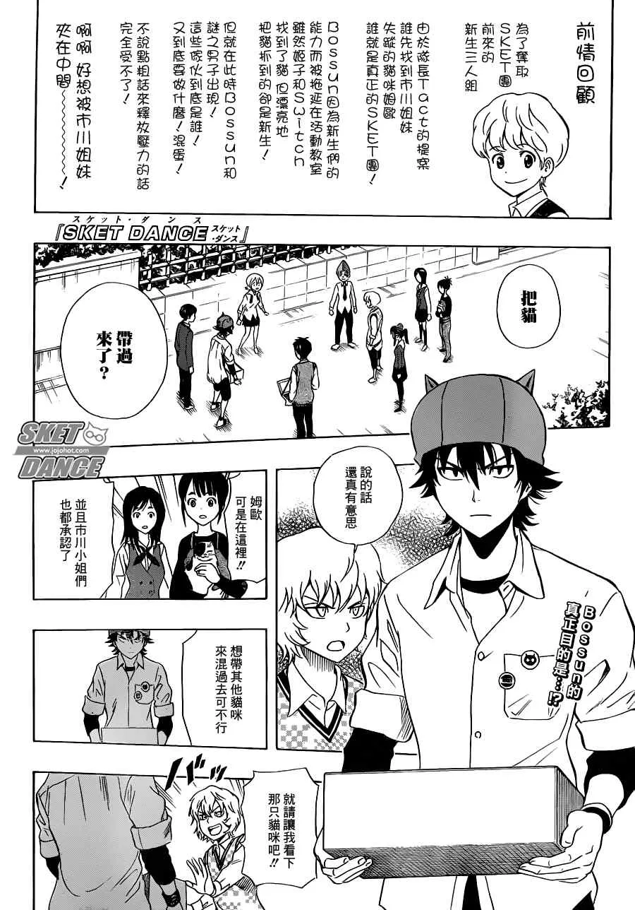 第215话 第1页