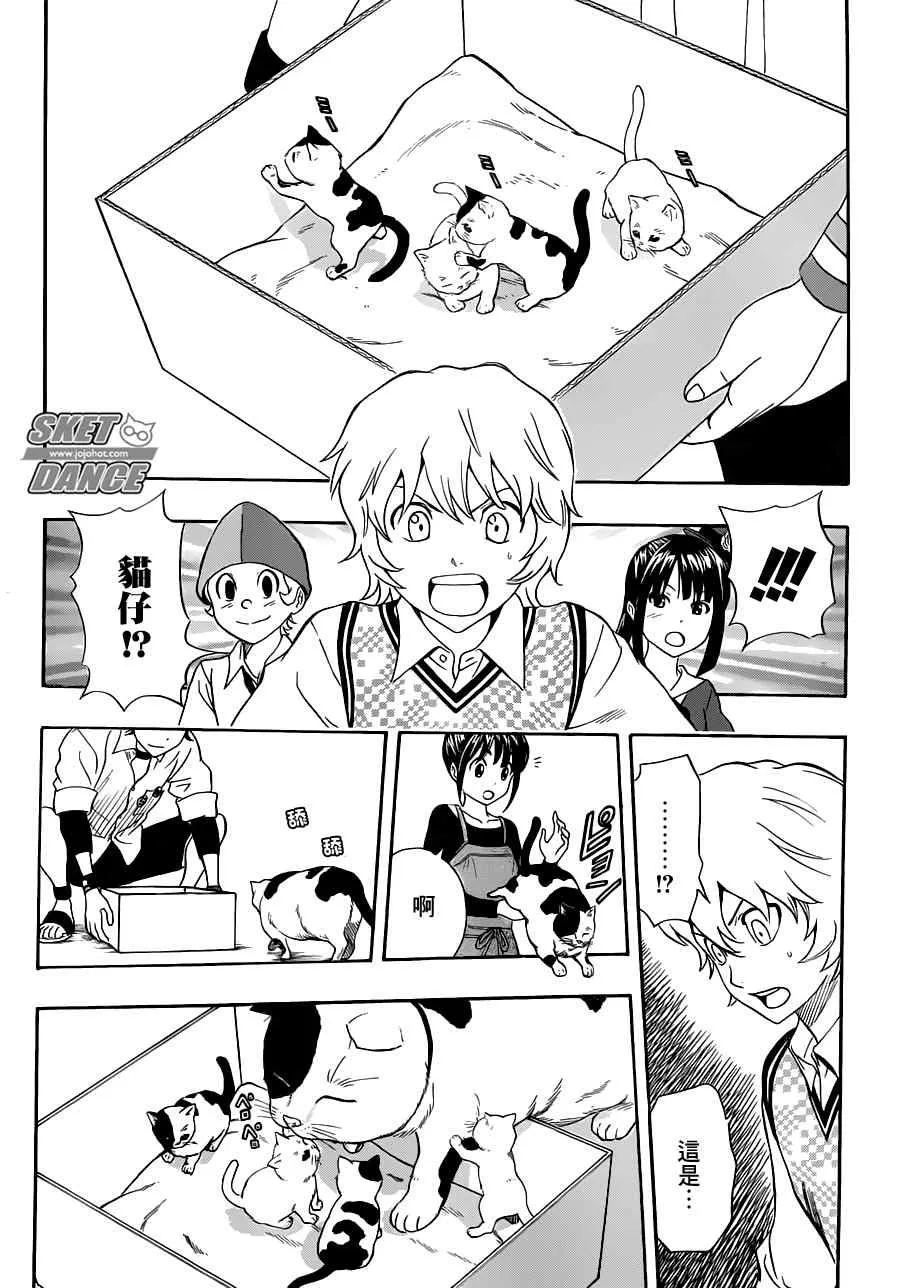 第215话 第2页