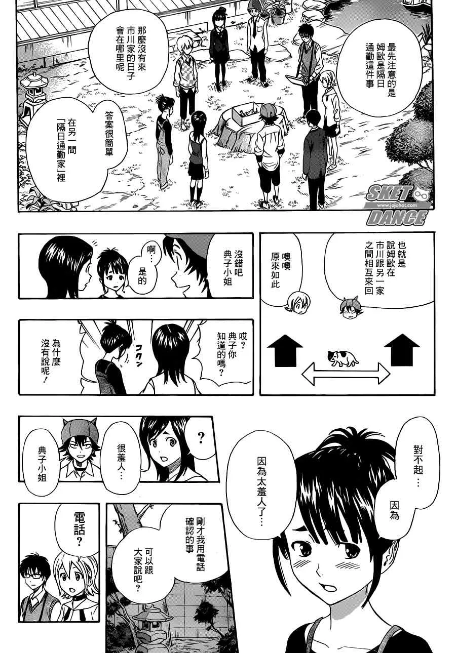 第215话 第4页