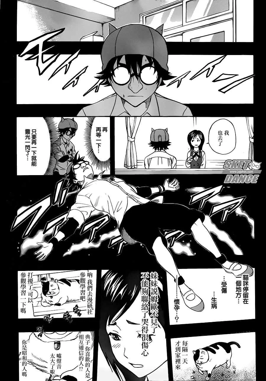 第215话 第5页