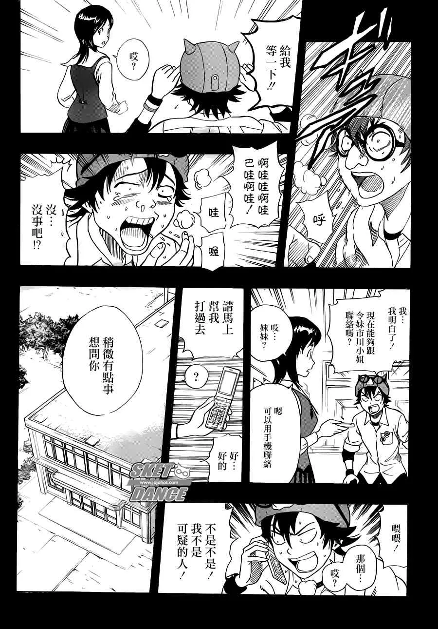 第215话 第6页