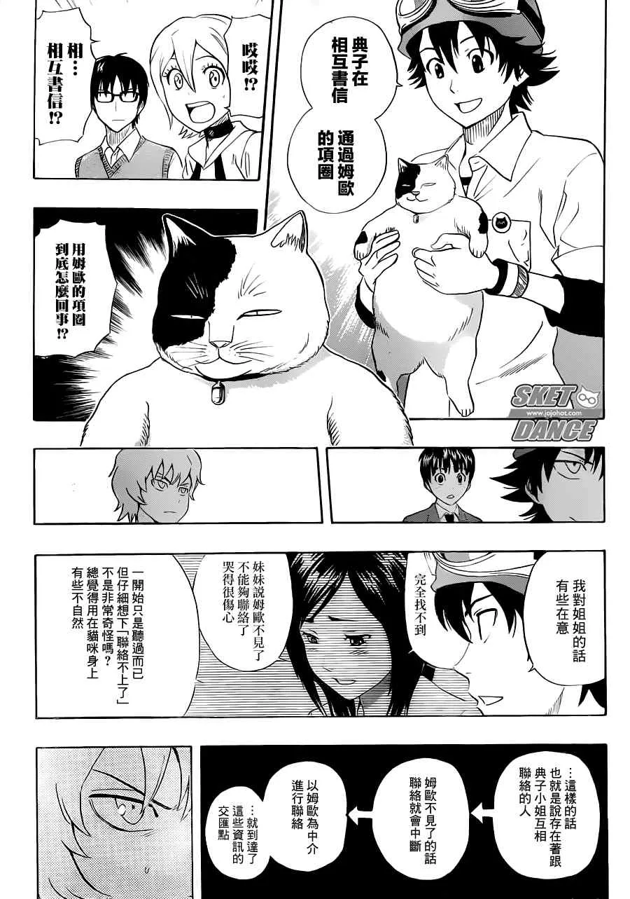第215话 第7页