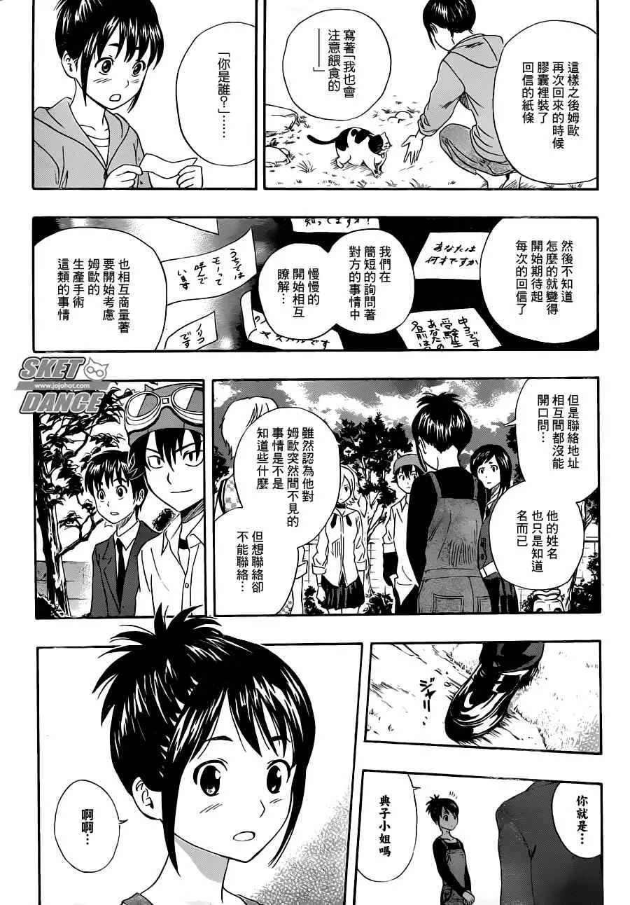 第215话 第9页