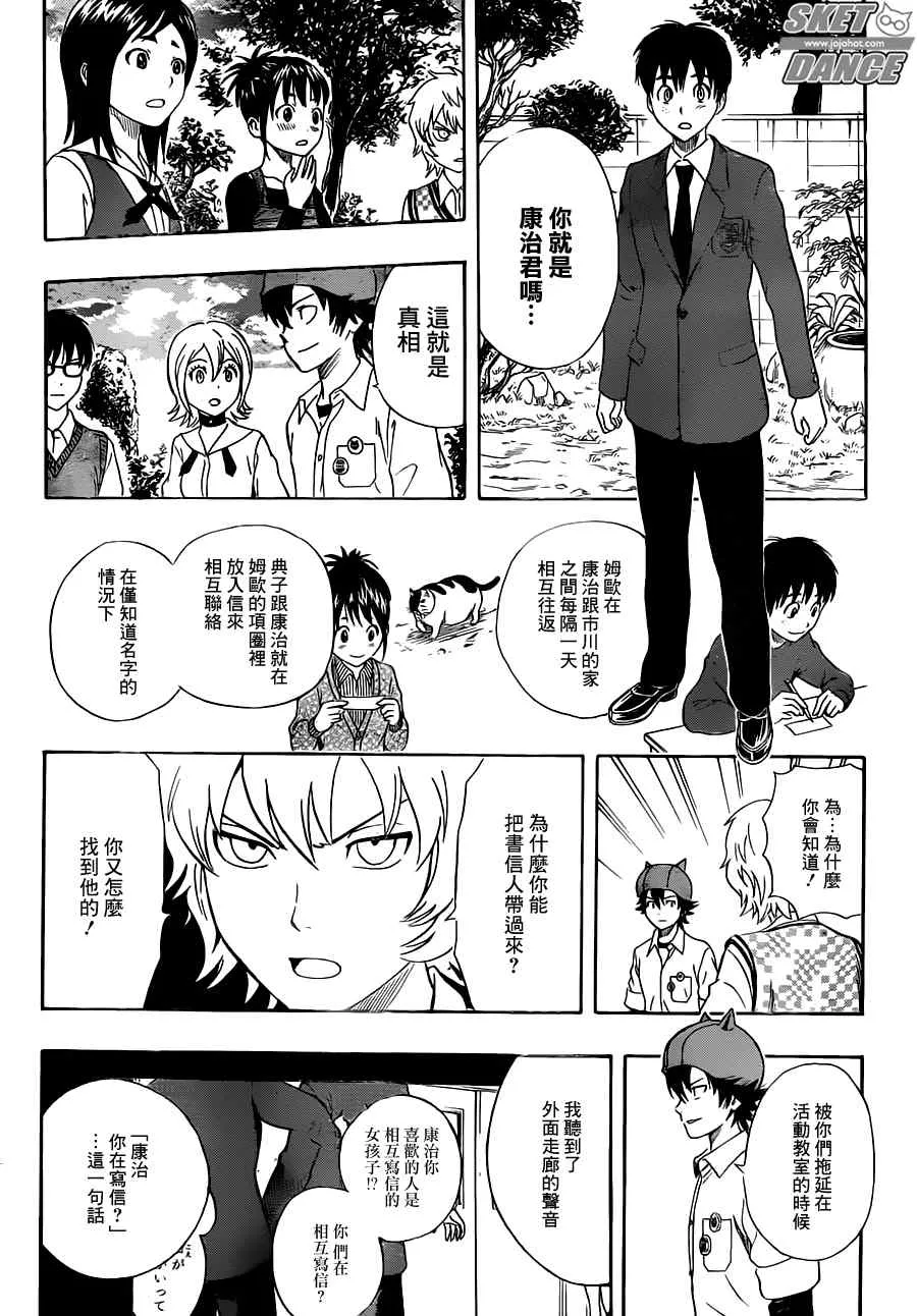 第215话 第10页