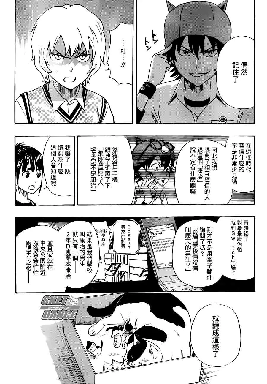 第215话 第11页