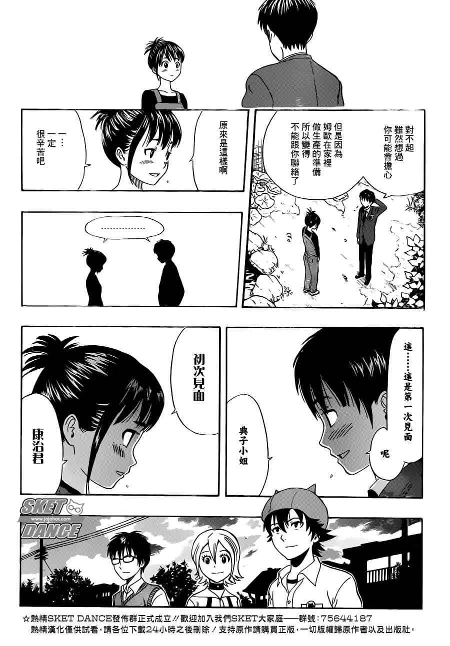 第215话 第12页