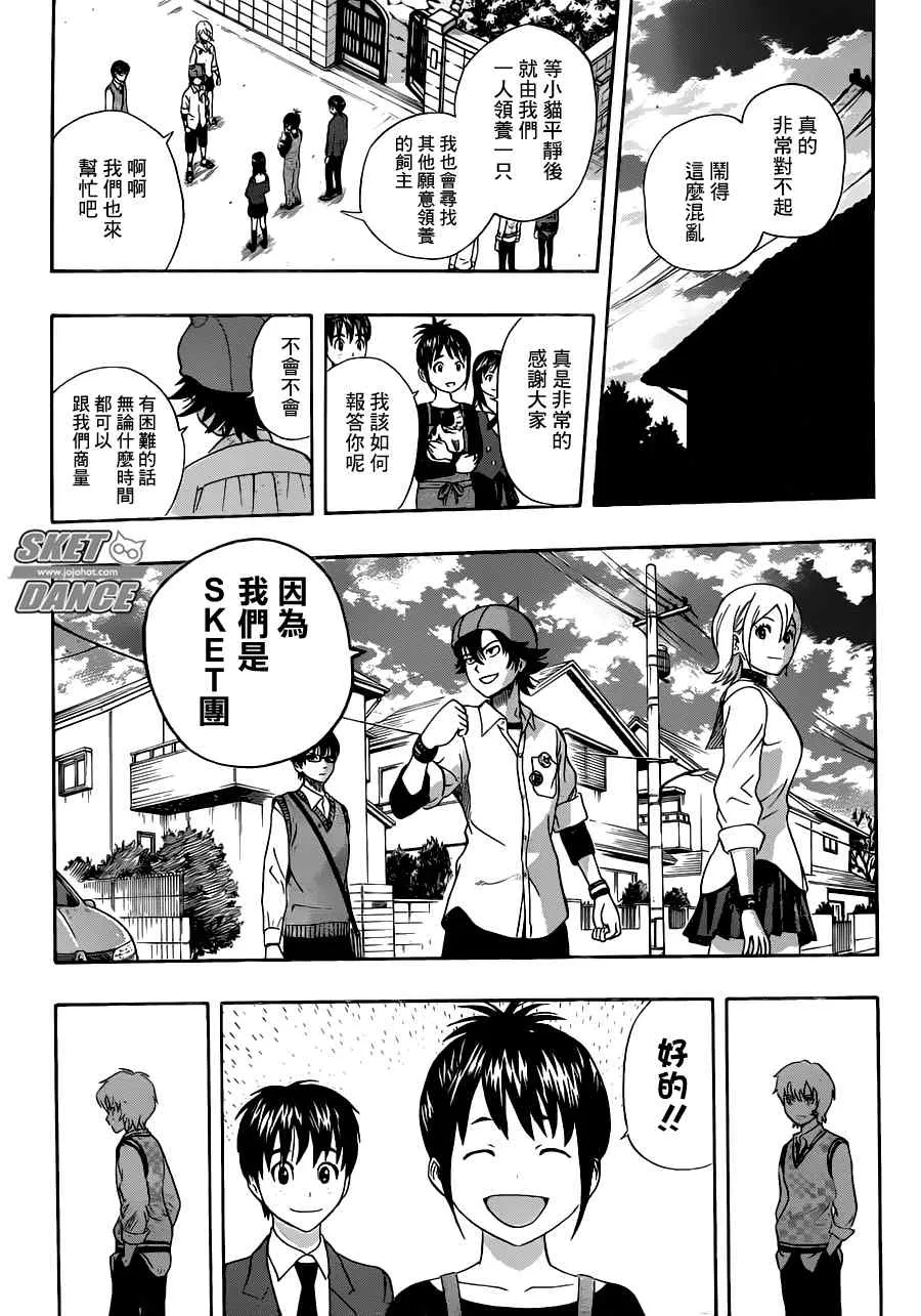 第215话 第13页