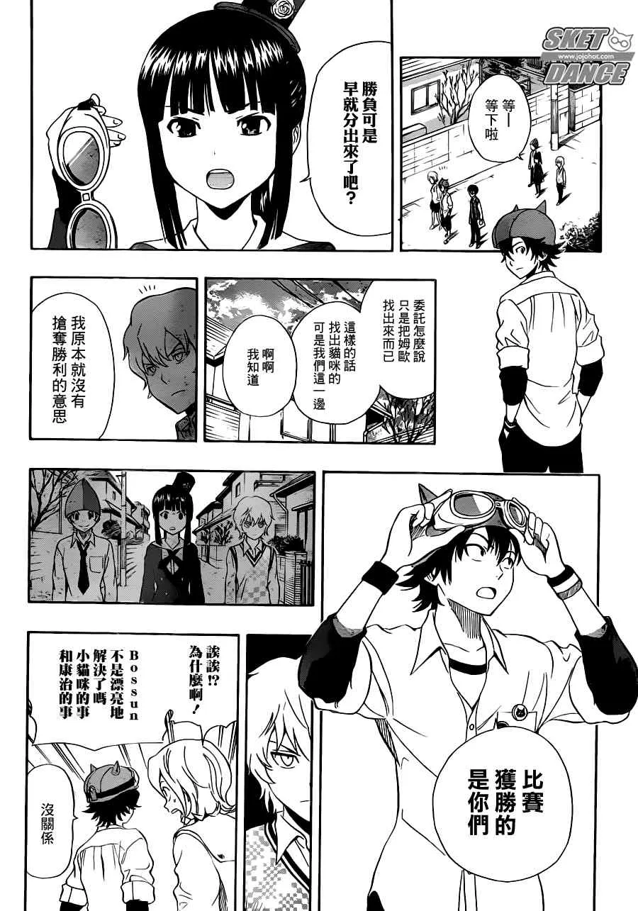 第215话 第14页