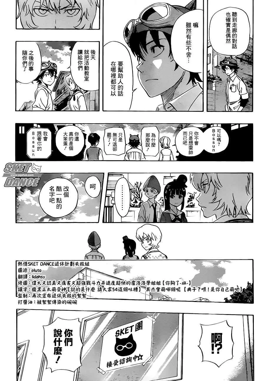 第215话 第15页