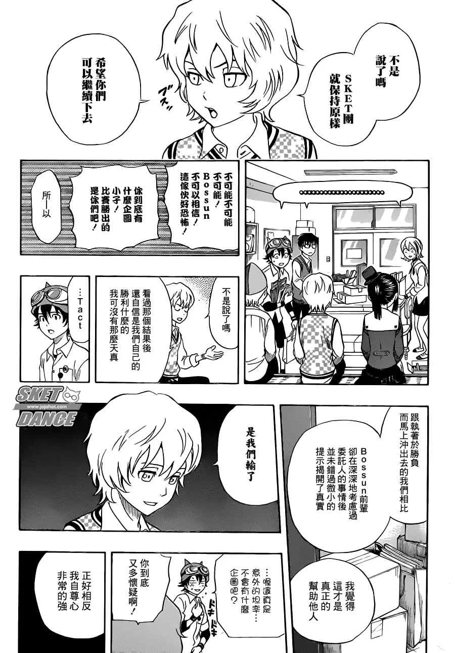 第215话 第16页