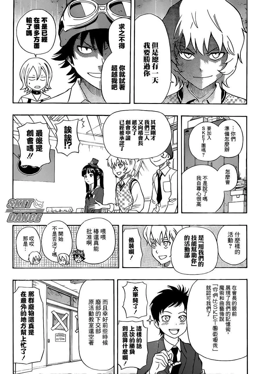 第215话 第17页