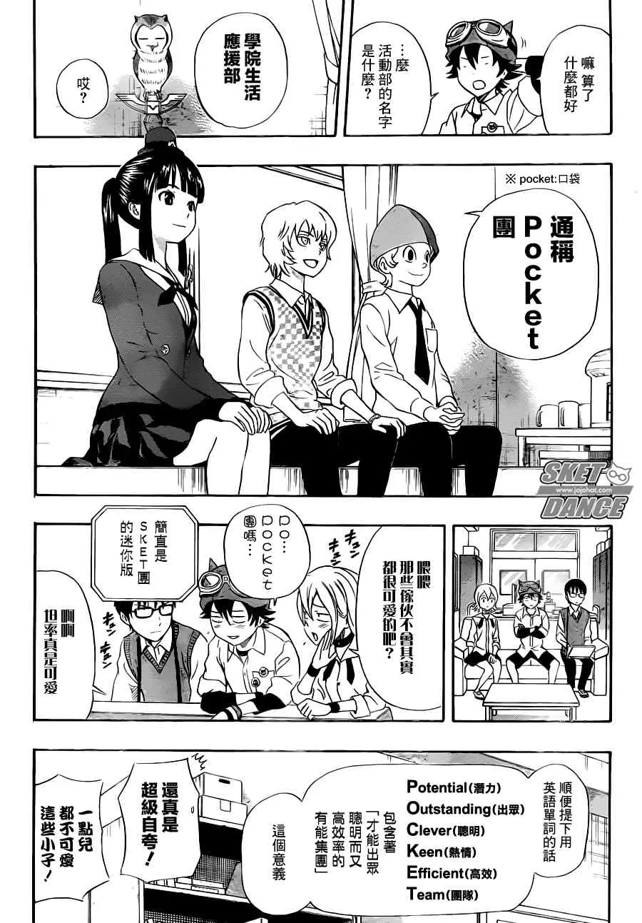 第215话 第18页