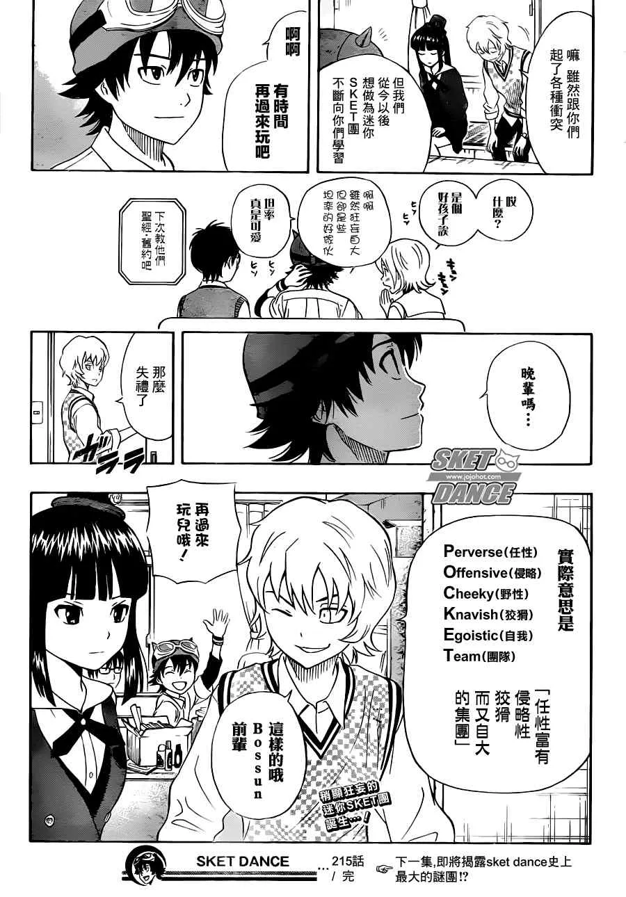 第215话 第19页