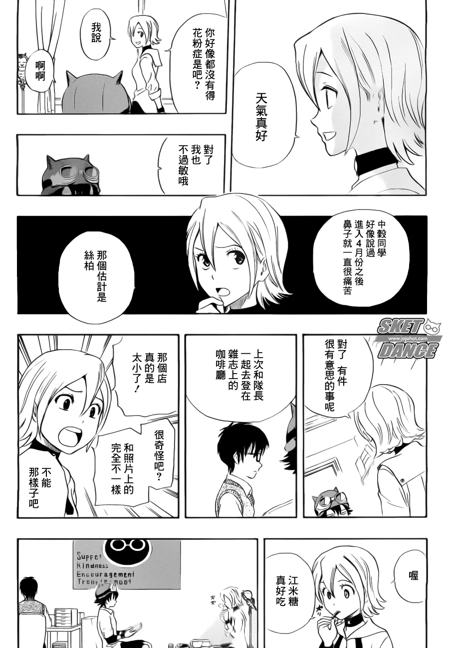 第216话 第3页