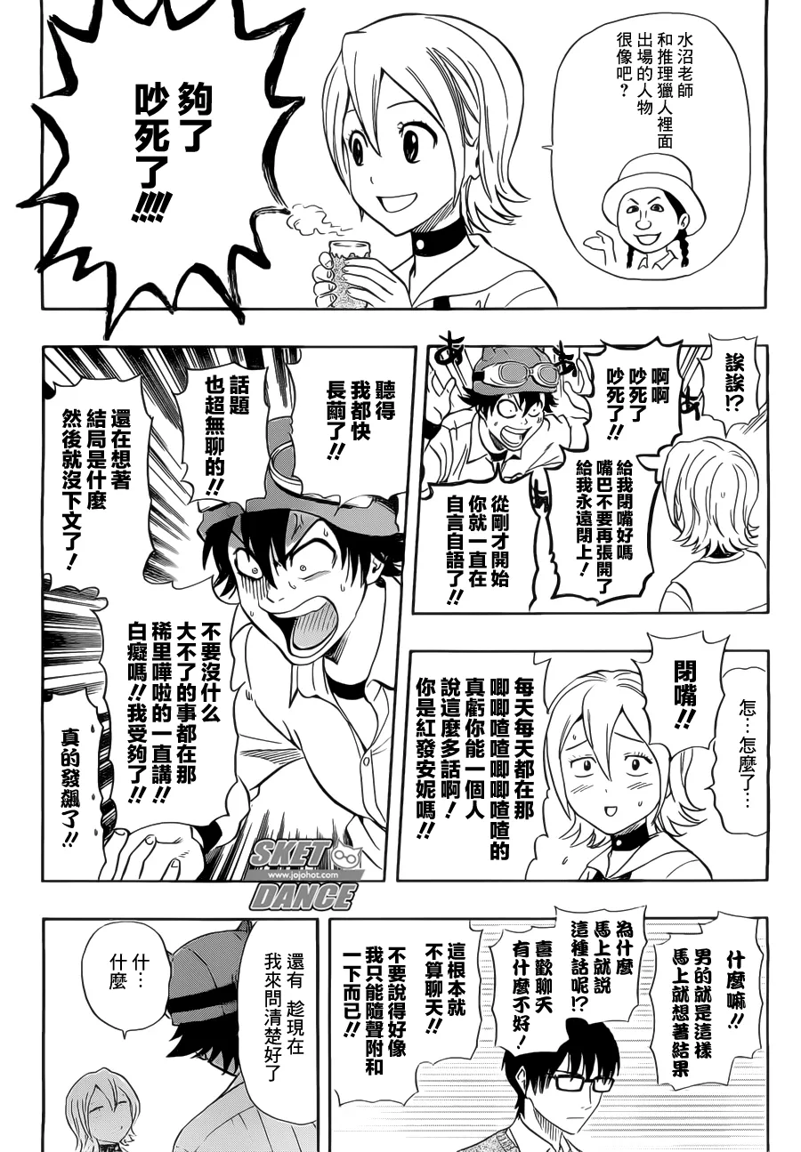 第216话 第4页