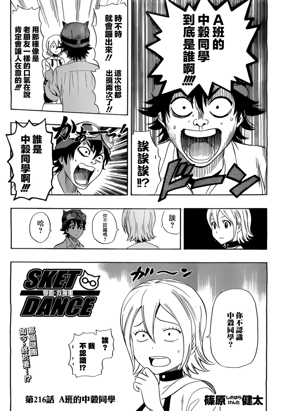 第216话 第5页