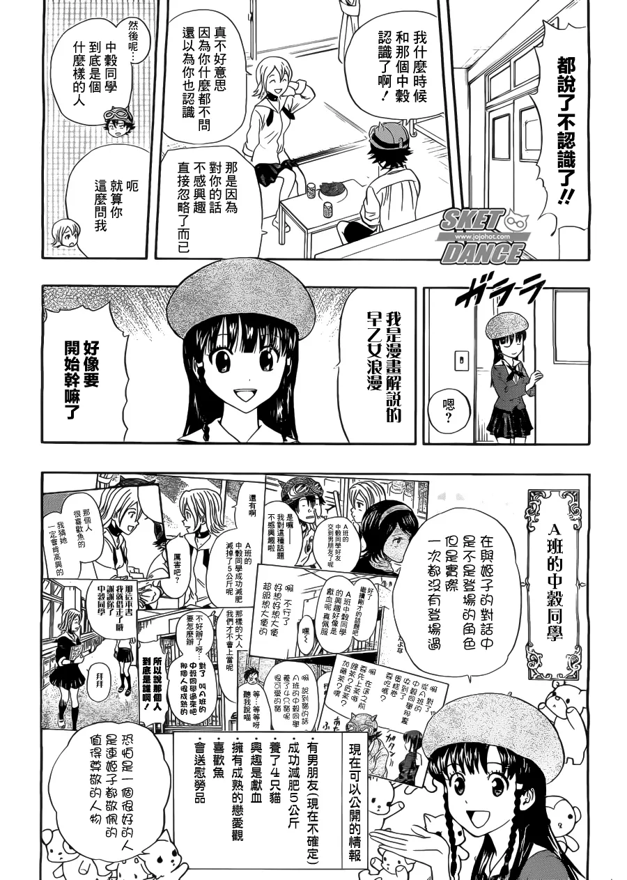 第216话 第6页