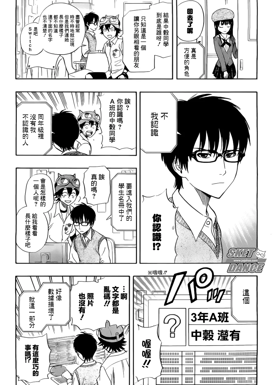 第216话 第7页