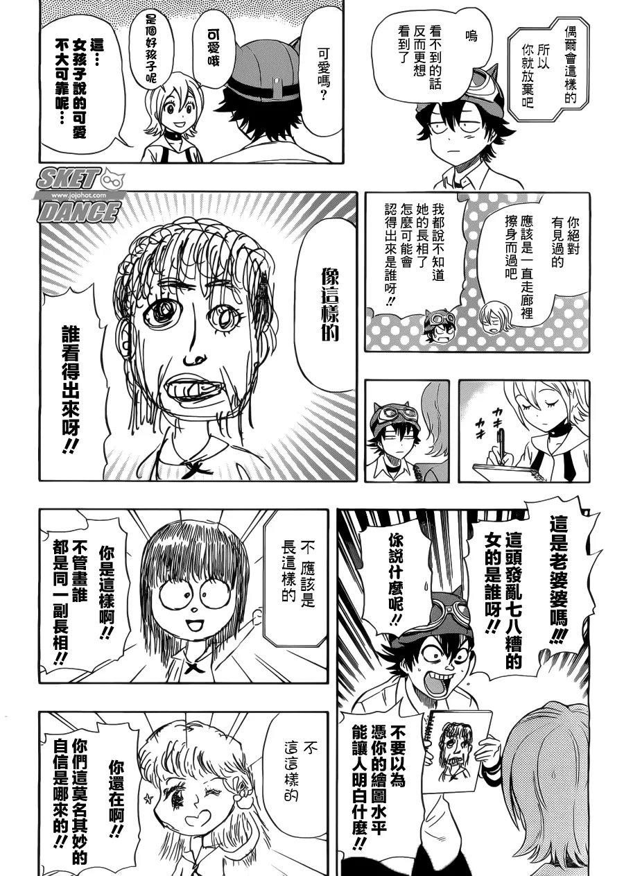 第216话 第8页