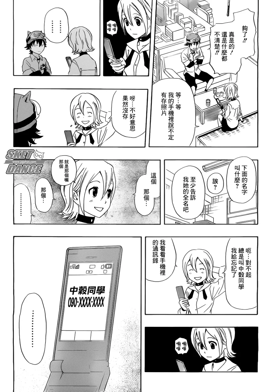 第216话 第9页