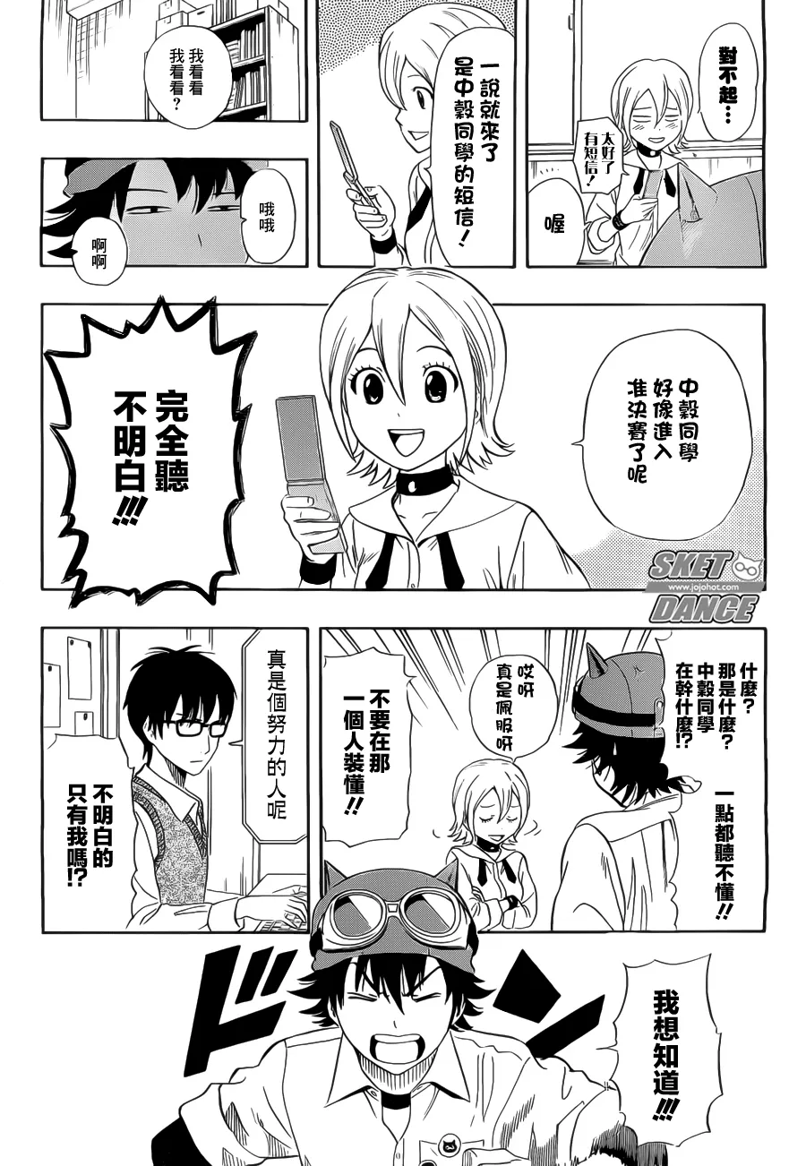 第216话 第10页