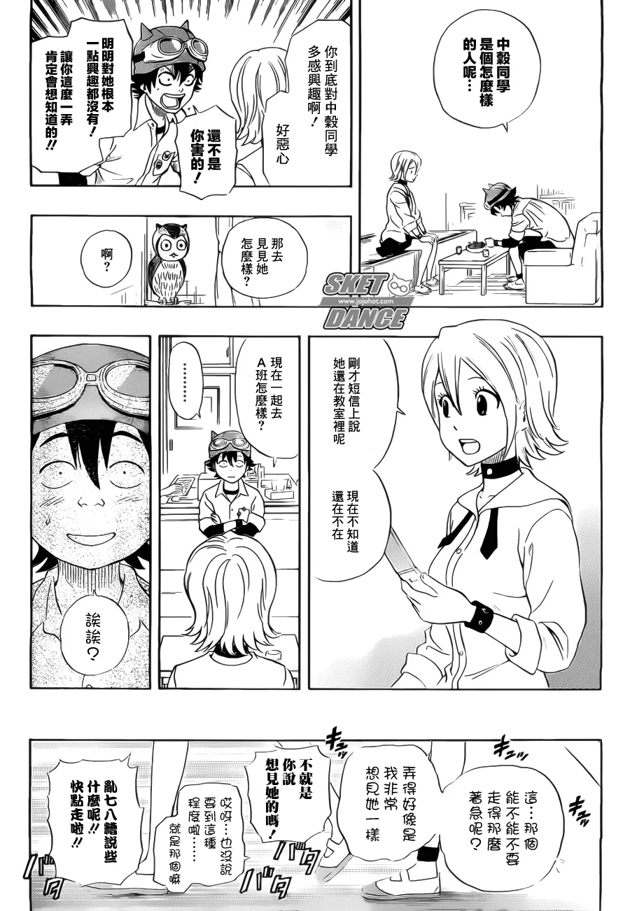 第216话 第11页