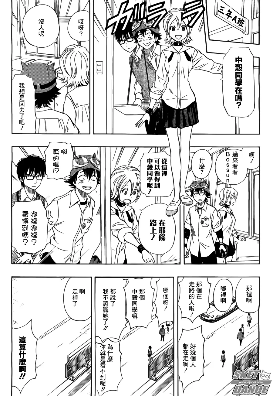 第216话 第12页