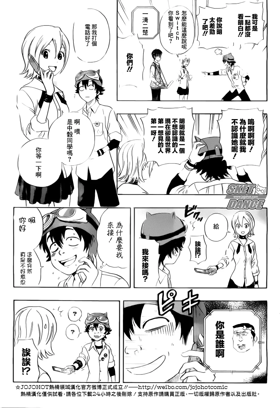 第216话 第13页
