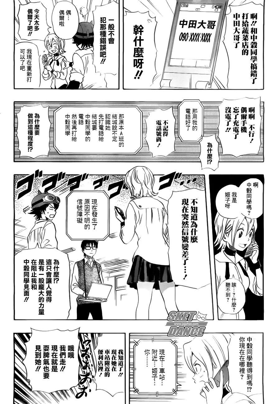第216话 第14页