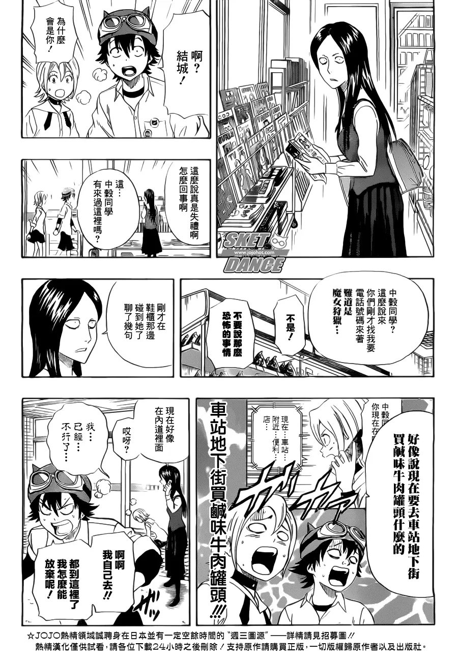 第216话 第16页