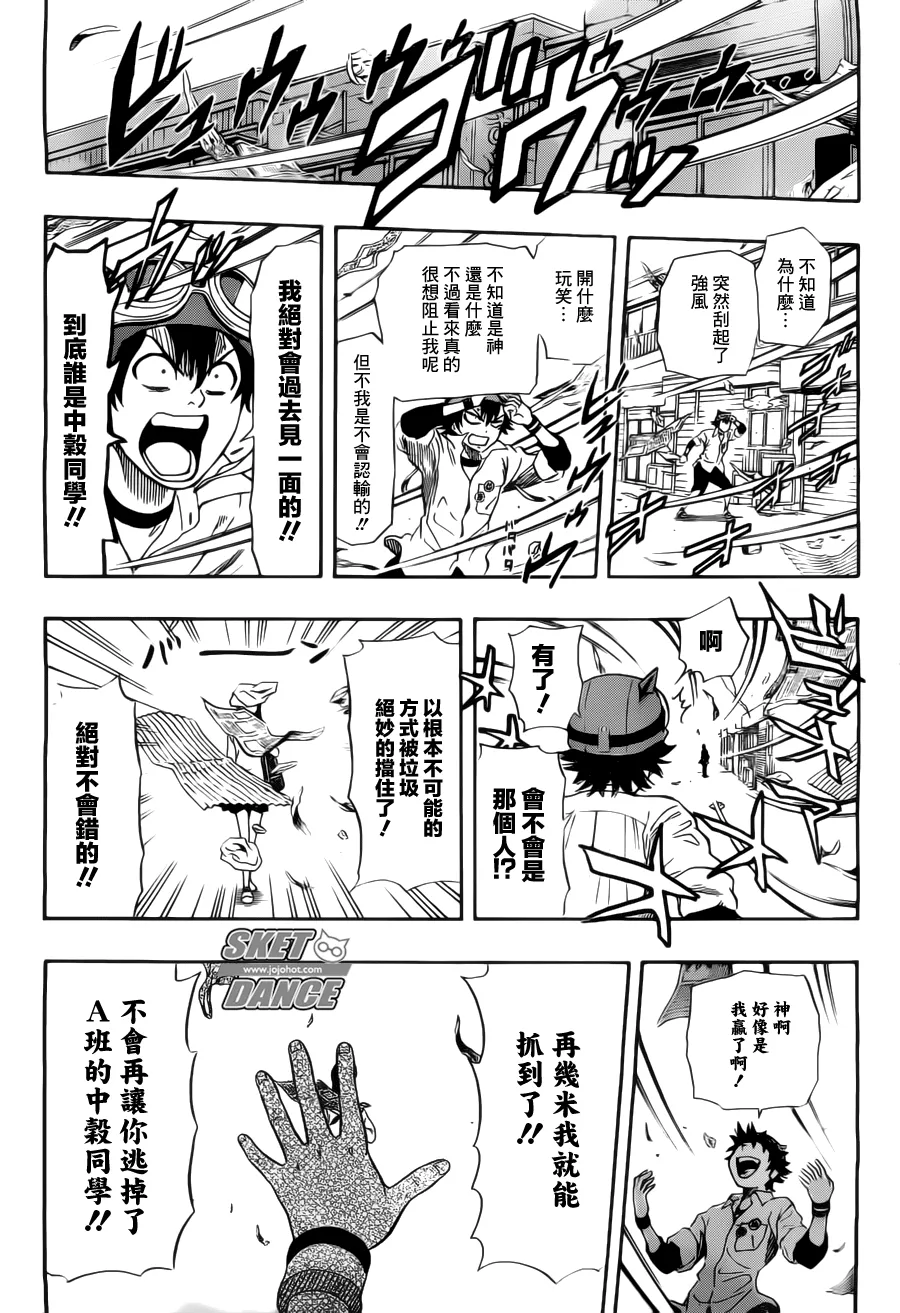 第216话 第17页