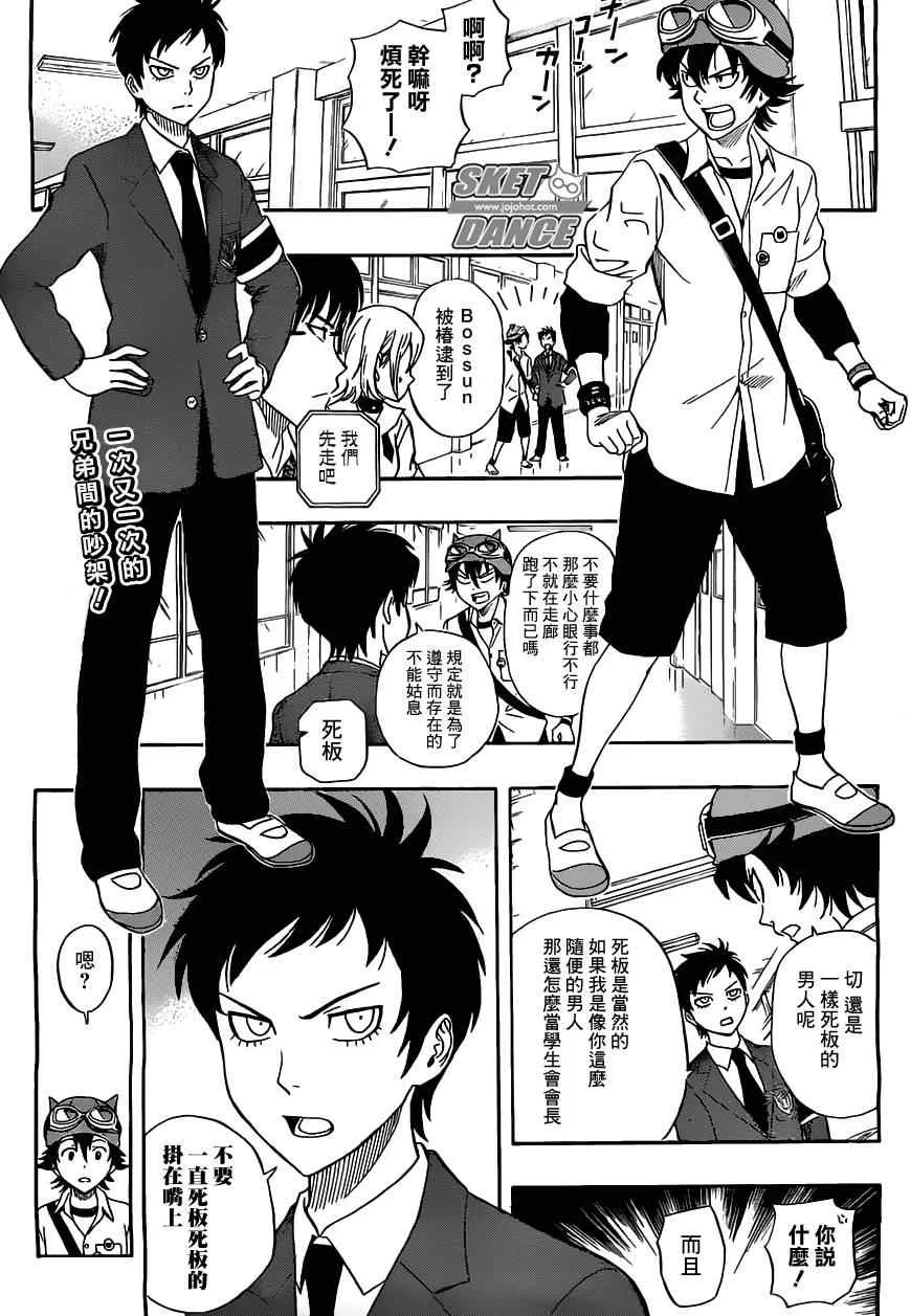 第217话 第3页
