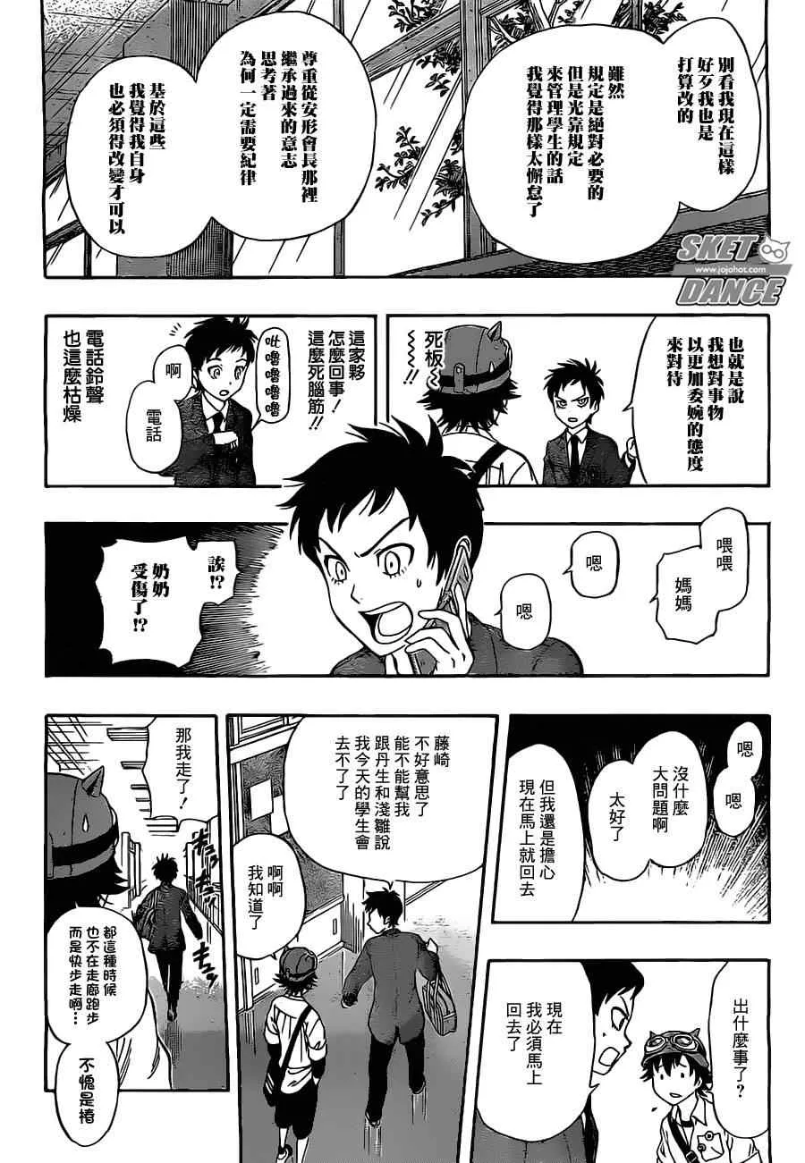 第217话 第4页