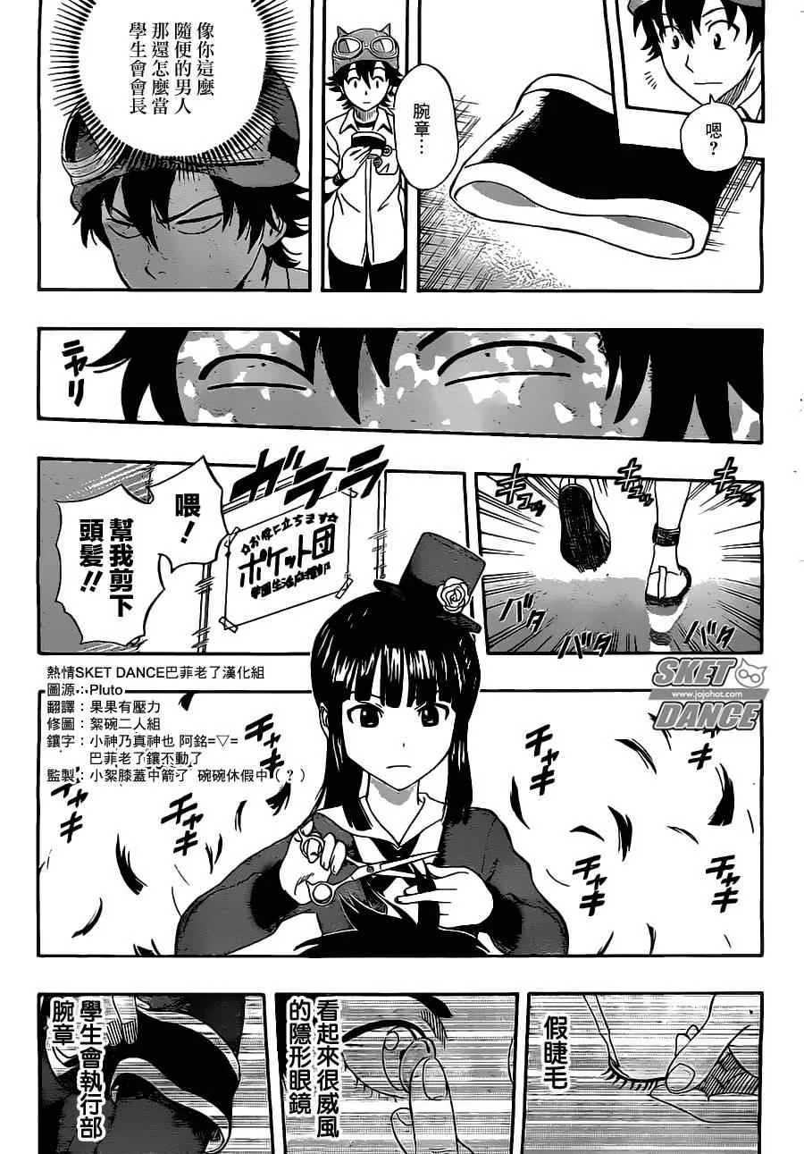 第217话 第5页