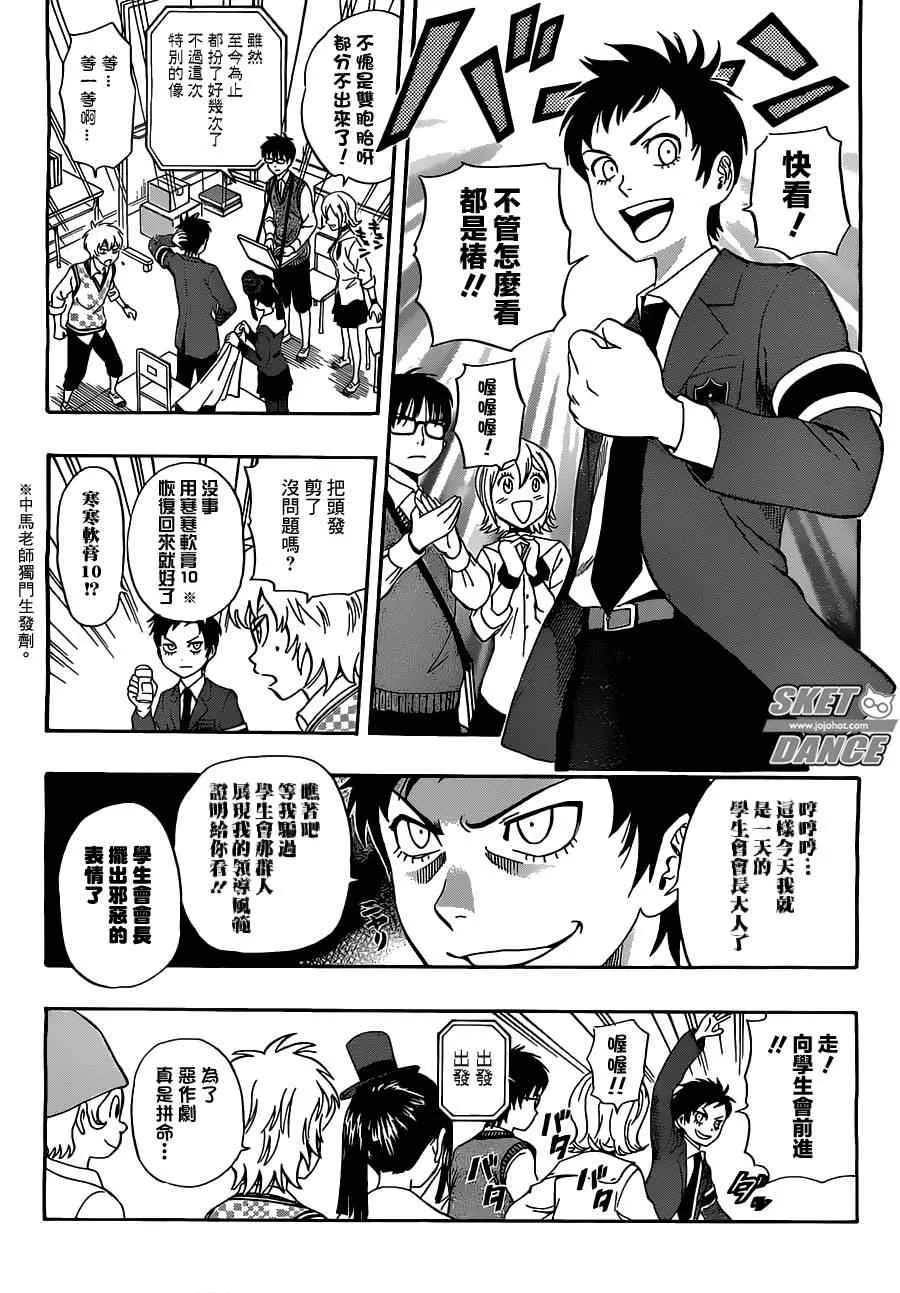 第217话 第6页