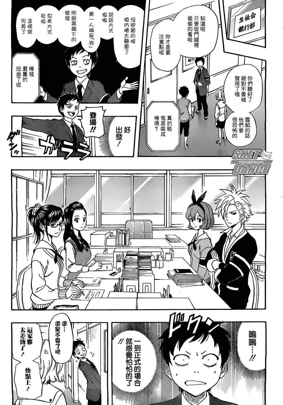 第217话 第7页