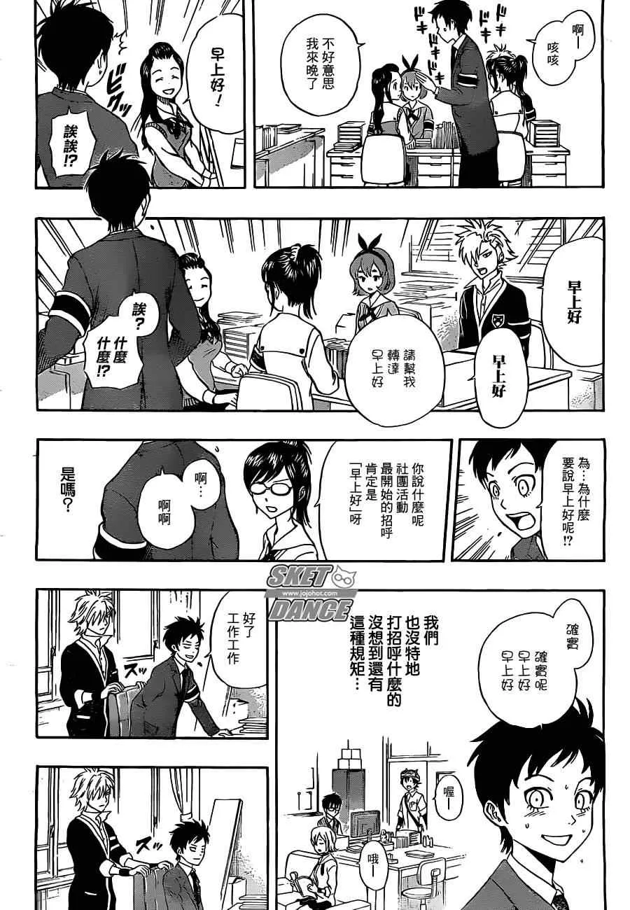 第217话 第8页