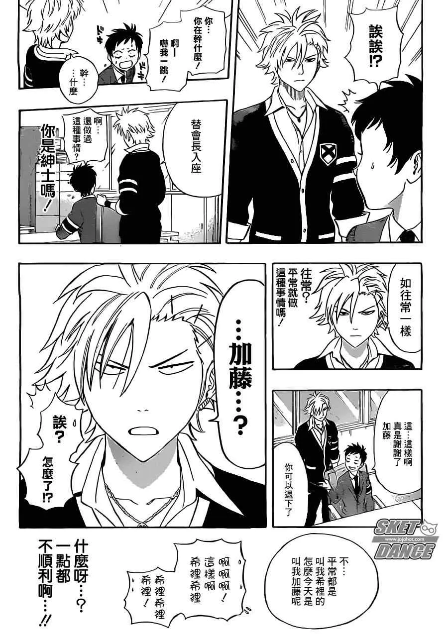 第217话 第9页
