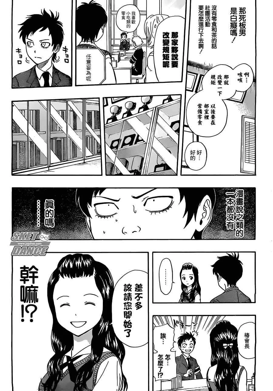 第217话 第11页