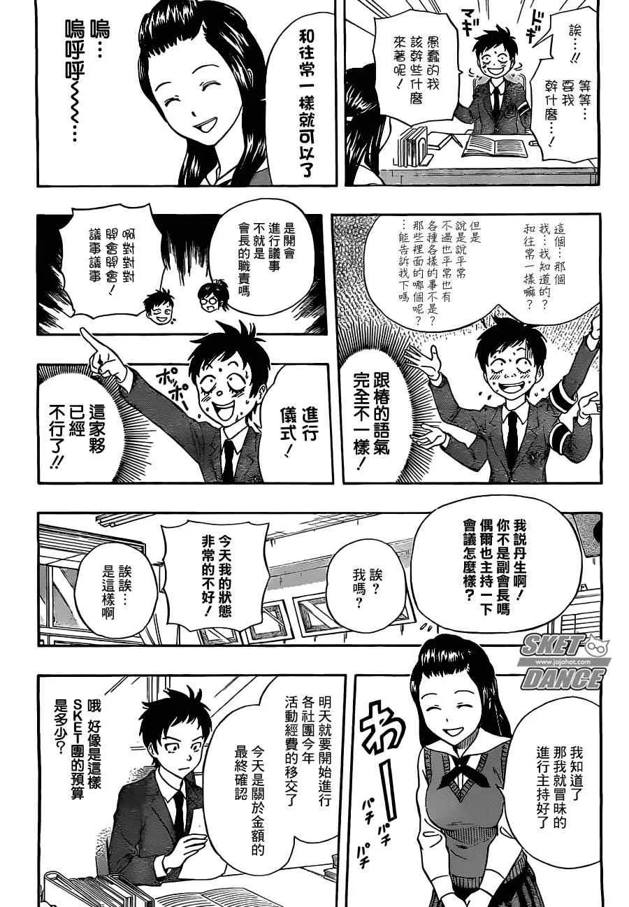 第217话 第12页
